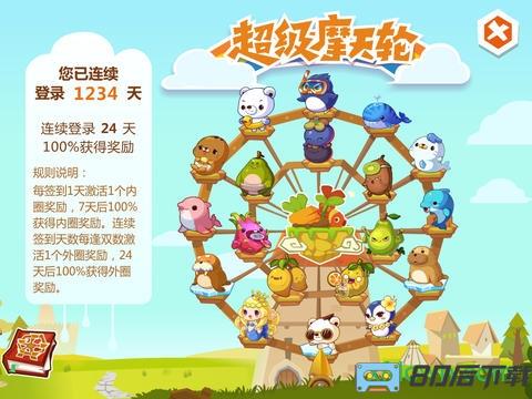 qq农场最新版本2024