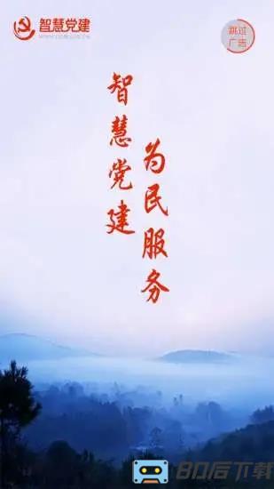 我的常德app下载