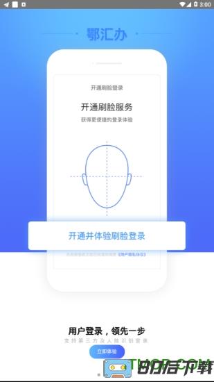 鄂汇办电子社保卡app