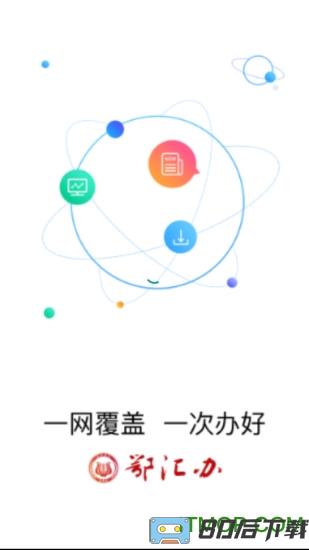 鄂汇办电子社保卡