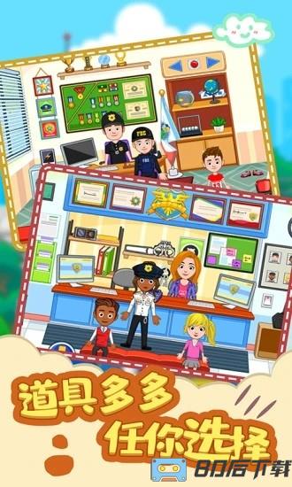 托卡迷你城市警察免费版