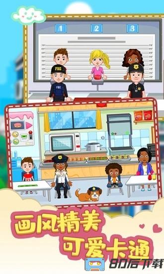 托卡迷你城市警察免费版
