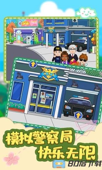 托卡迷你城市警察免费版