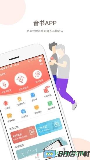 音书