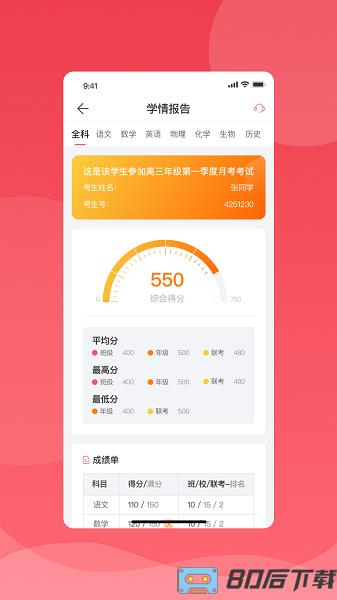 七天学堂app