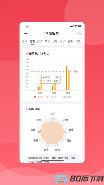 七天学堂app