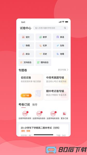 七天学堂app
