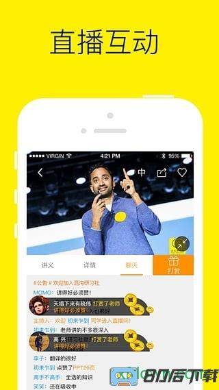 混沌研习社app下载