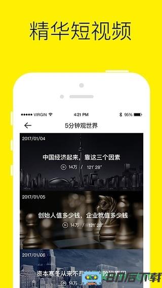 混沌研习社手机版