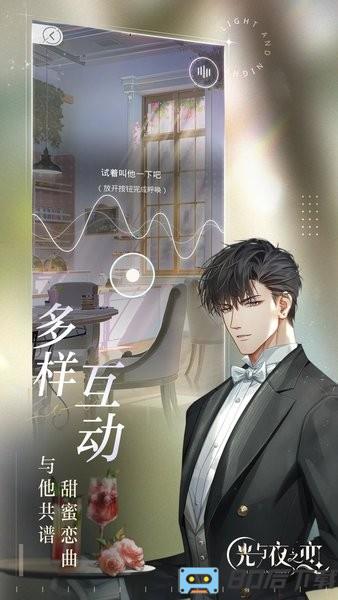 光与夜之恋最新版2024