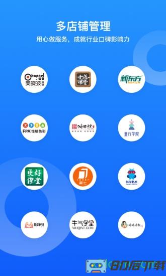 小鹅通助手最新版