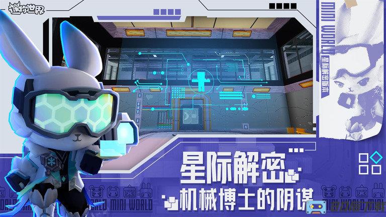 九游版迷你世界最新版本