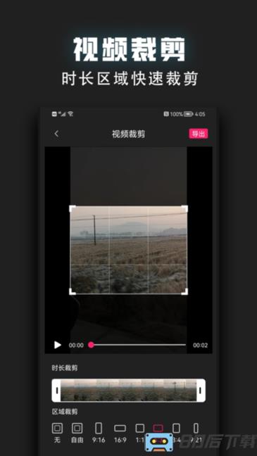 视频趣剪辑app