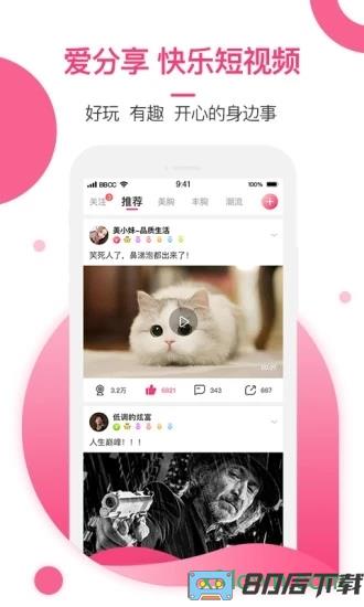 美胸汇手机最新版本