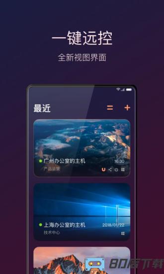 向日葵手机客户端