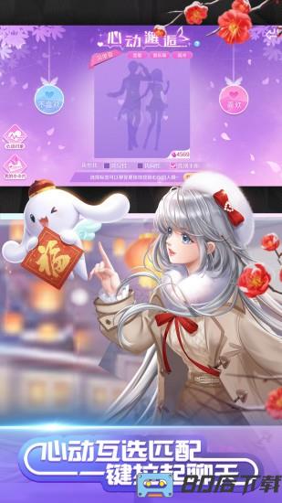 腾讯qq炫舞官方手游