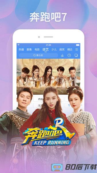 百搜视频最新版