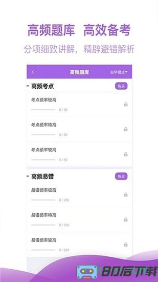 注会亿题库