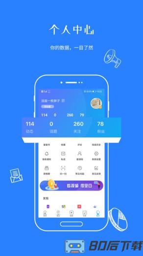 二三里探索版app下载