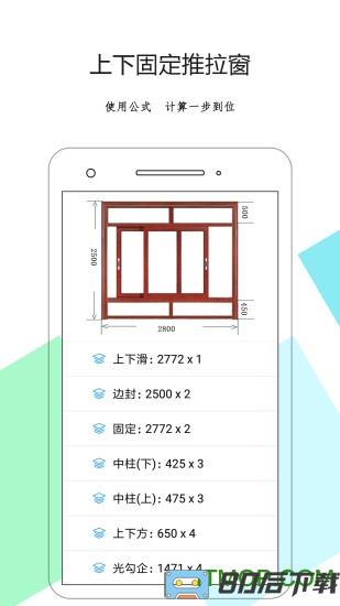 下料优化大师免费版