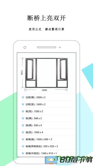 下料优化大师免费版