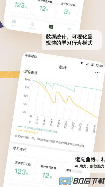 滑记app