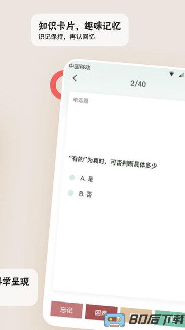 滑记app