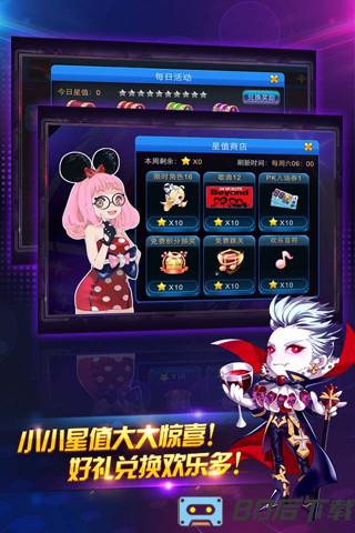 节奏大师最新版