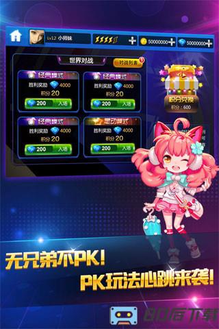 节奏大师最新版
