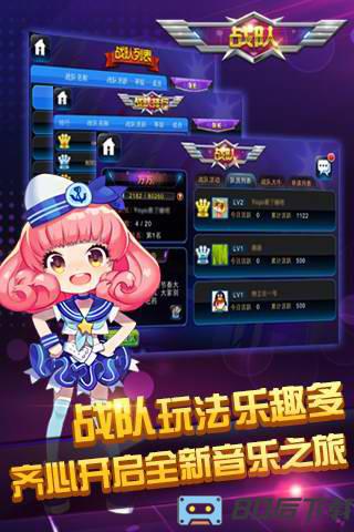节奏大师最新版
