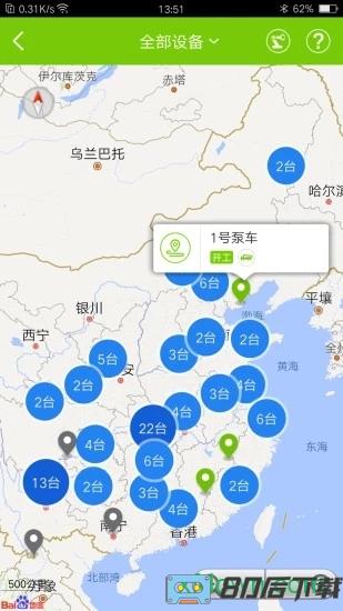 中联e管家手机版