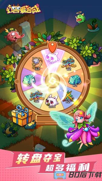 幻兽爱合成最新版本