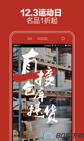 花海仓app