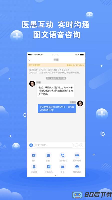 领医未来平台