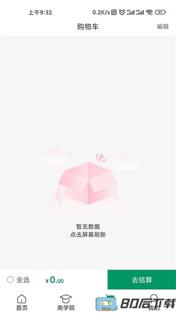盛农汇