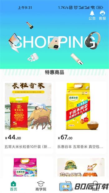 盛农汇