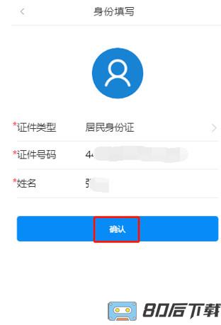 四川税务实名认证