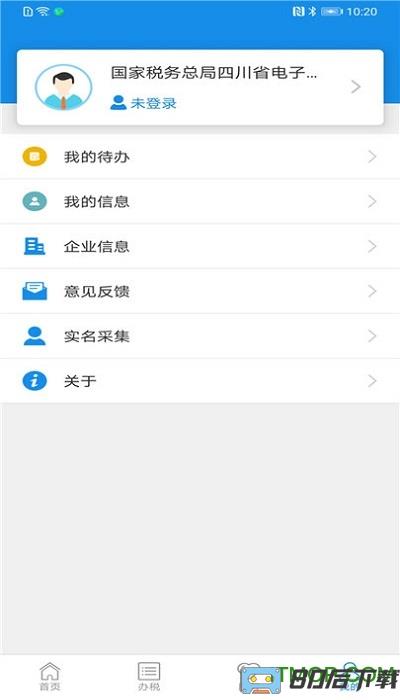 四川税务app