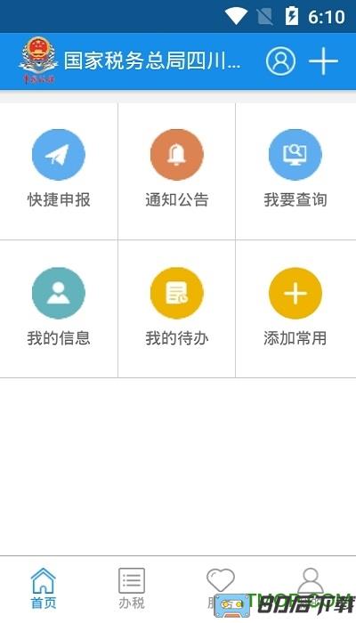 四川税务app