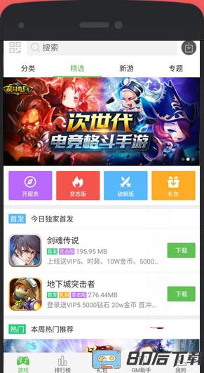 99719手游盒子