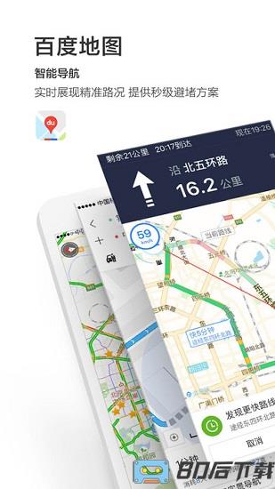 百度地图