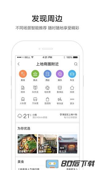 百度地图