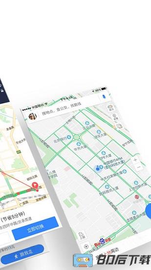 百度地图导航2024最新版