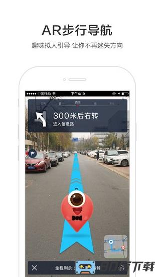 百度地图导航2024最新版