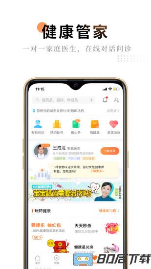 平安金管家app安装手机版