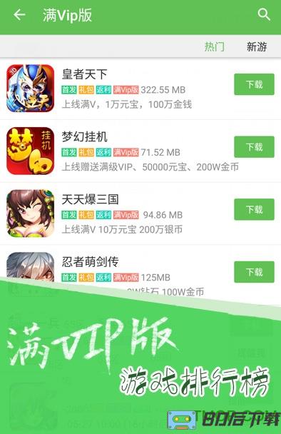 3733游戏盒变态版