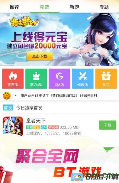 3733游戏盒变态版