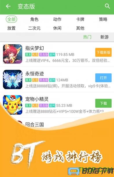 3733游戏盒变态版