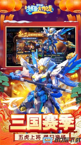 捕鱼大作战3d版最新版2024