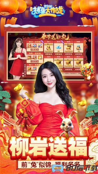 捕鱼大作战3d版最新版2024